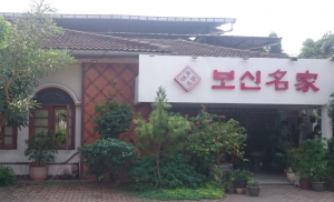 Bo Shin Myeong Ga(出典:グーグルマップ)